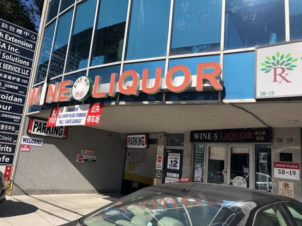 Queens Business Owners Rally Against Proposed Mega Liquor Store